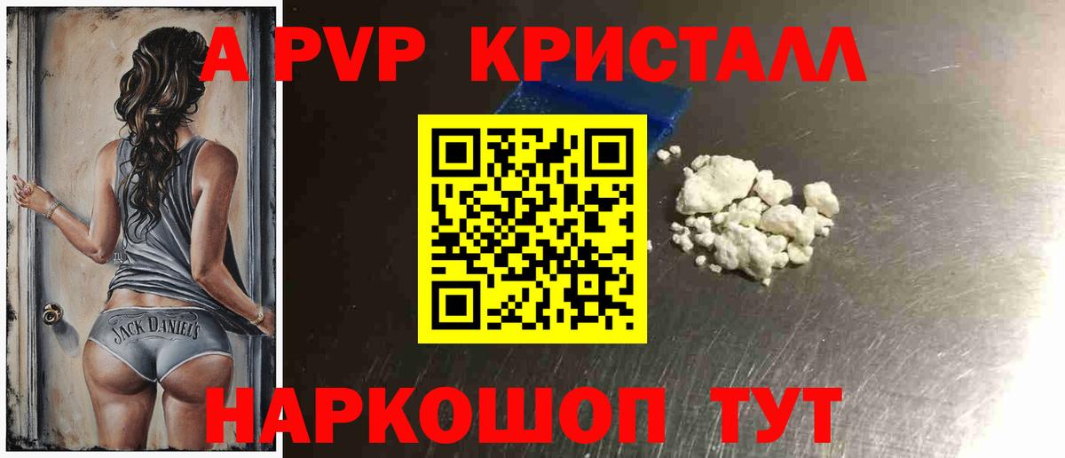 Alfa_PVP кристаллы Ленинск-Кузнецкий