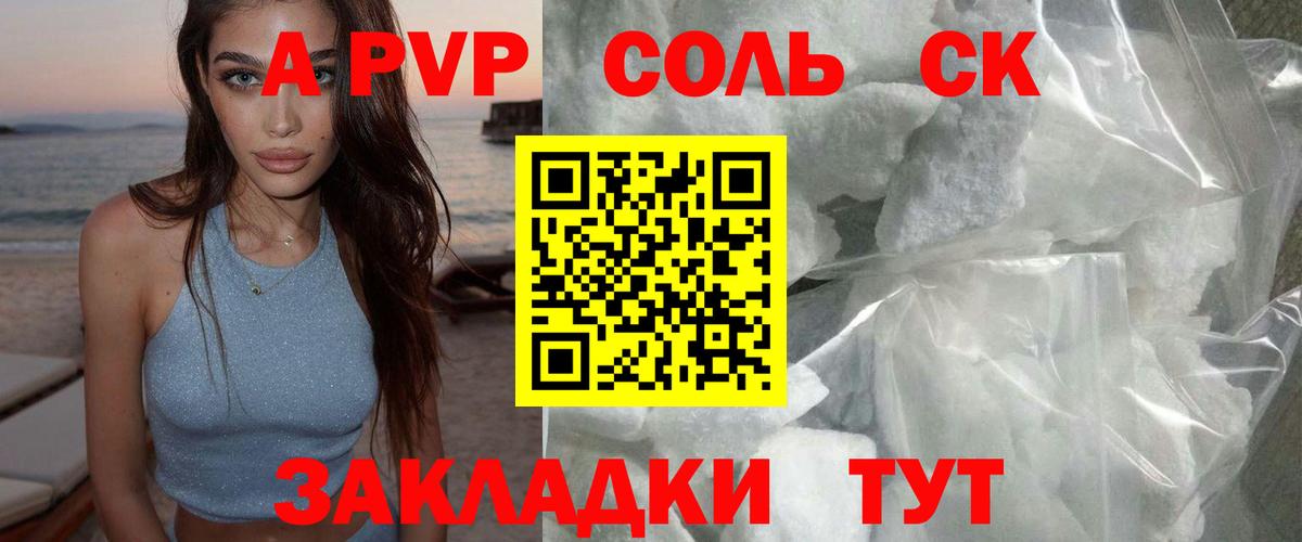 Ленинск-Кузнецкий  Alpha PVP кристаллы  Alpha-PVP Соль  Вход с VPN 
