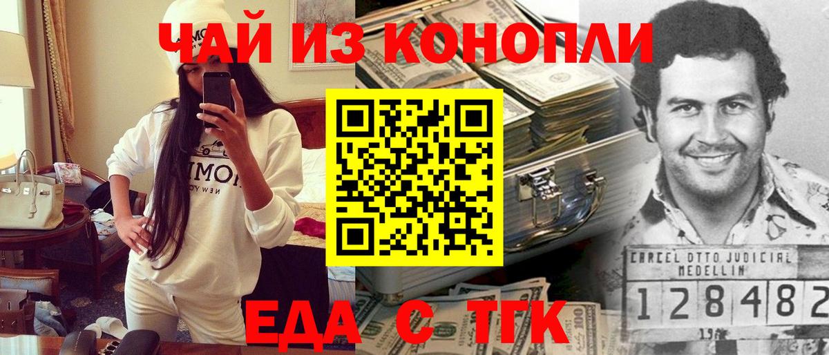 Canna-Cookies конопля  Вход с VPN  Ленинск-Кузнецкий 