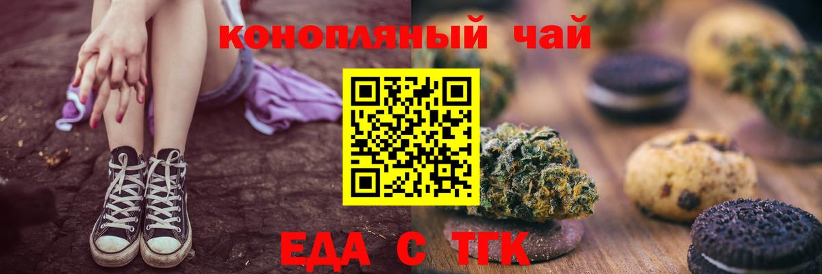 Еда ТГК марихуана Ленинск-Кузнецкий
