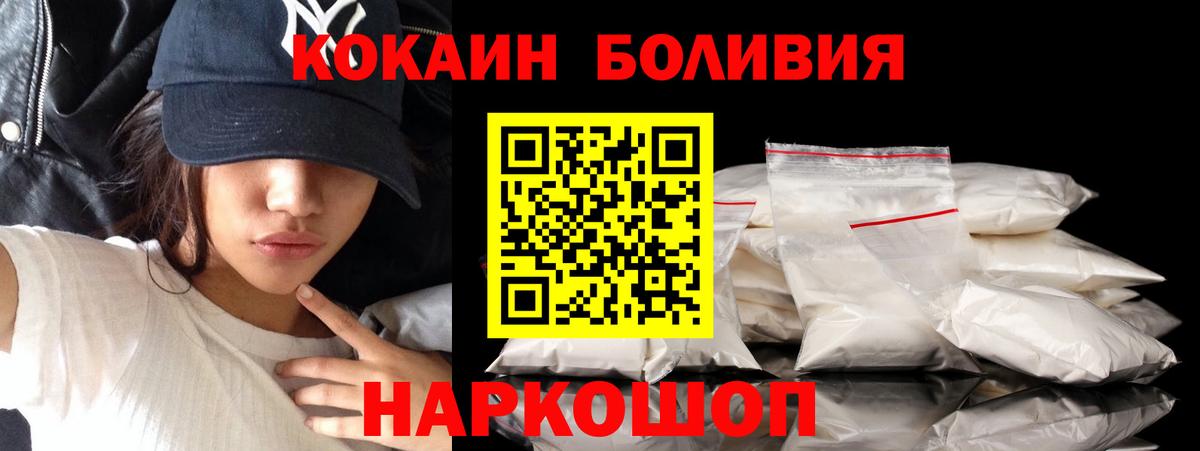 Cocaine 99%  Cocaine  Вход с VPN  Ленинск-Кузнецкий  Cocaine Columbia 