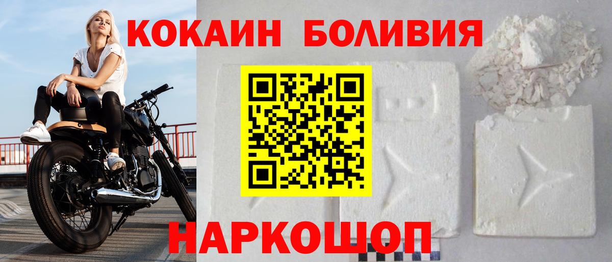 COCAIN Перу Ленинск-Кузнецкий