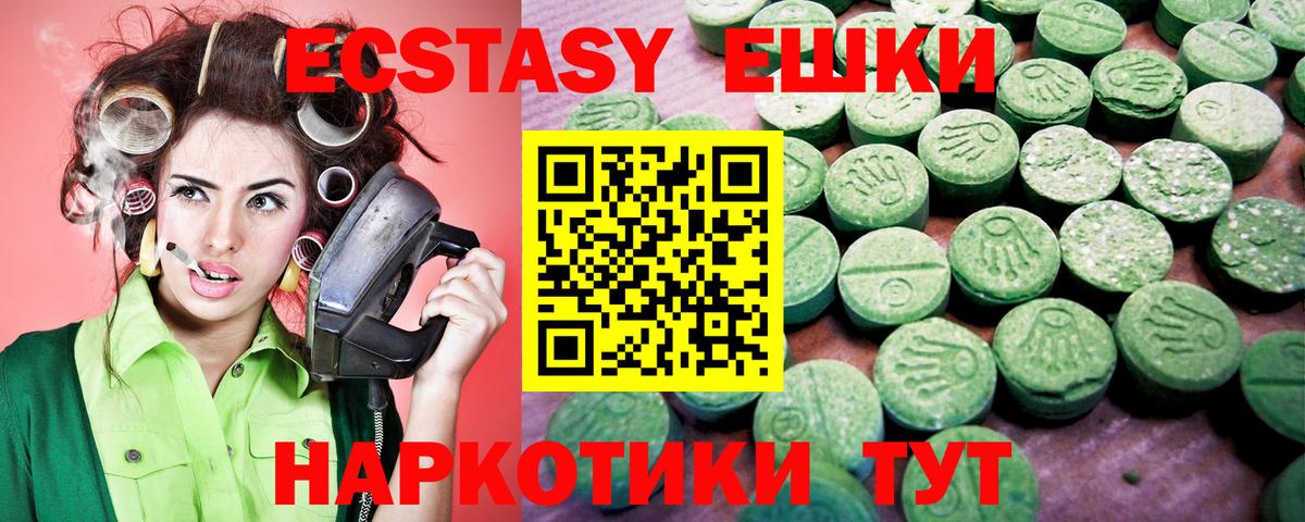 Экстази таблы  Экстази  Ленинск-Кузнецкий  ЭКСТАЗИ louis Vuitton  shop как зайти  Вход с VPN 