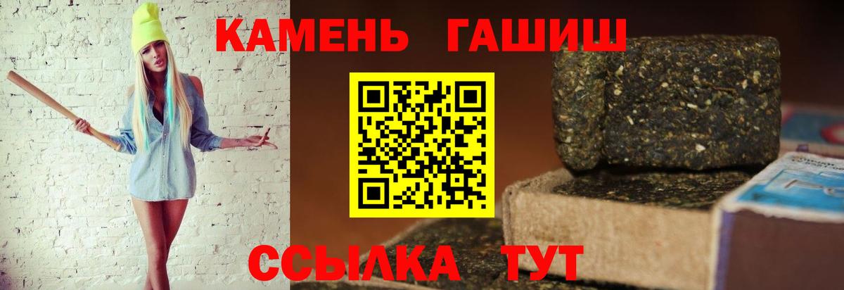 ГАШ 40% ТГК  Вход с VPN  Ленинск-Кузнецкий  цены   ГАШИШ 40% ТГК  Гашиш 