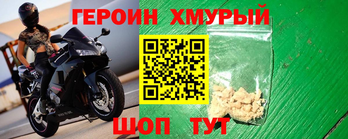 ГЕРОИН белый  Вход с VPN  Героин  Ленинск-Кузнецкий 