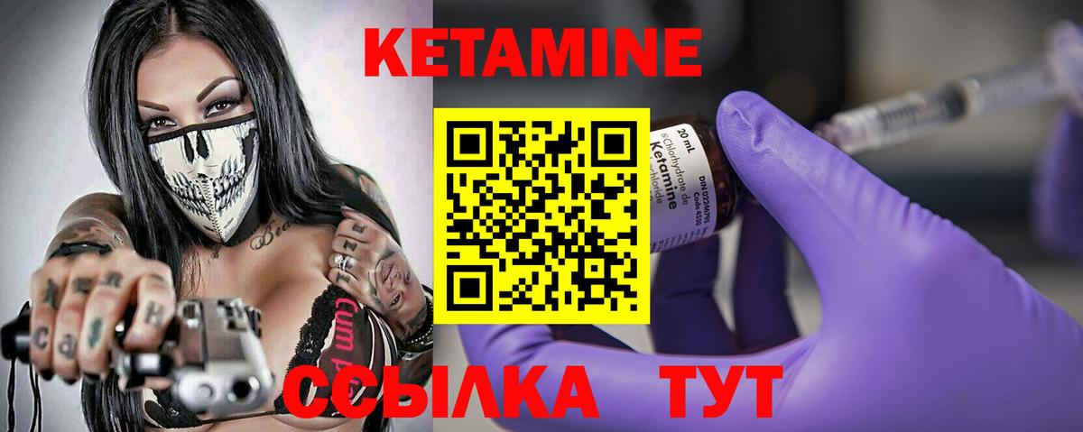 Кетамин ketamine Ленинск-Кузнецкий