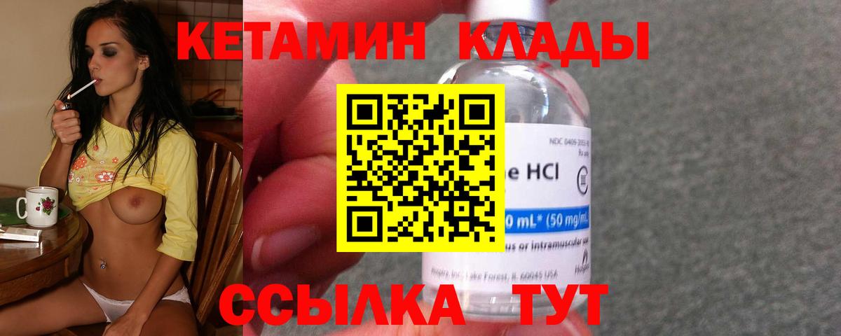 КЕТАМИН ketamine  Вход с VPN  Ленинск-Кузнецкий 