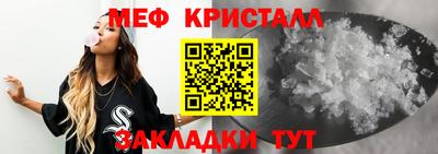 мефедрон Будённовск