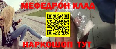 мефедрон Будённовск