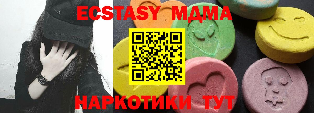 MDMA кристаллы  Вход с VPN  Ленинск-Кузнецкий  МДМА молли 