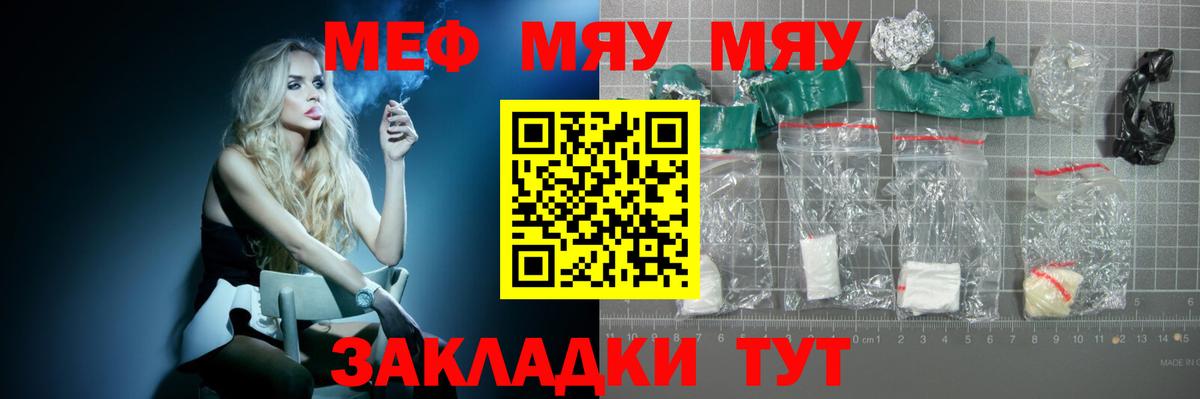 Ленинск-Кузнецкий  Меф мяу мяу  МЕФ кристаллы  Мефедрон  Вход с VPN 