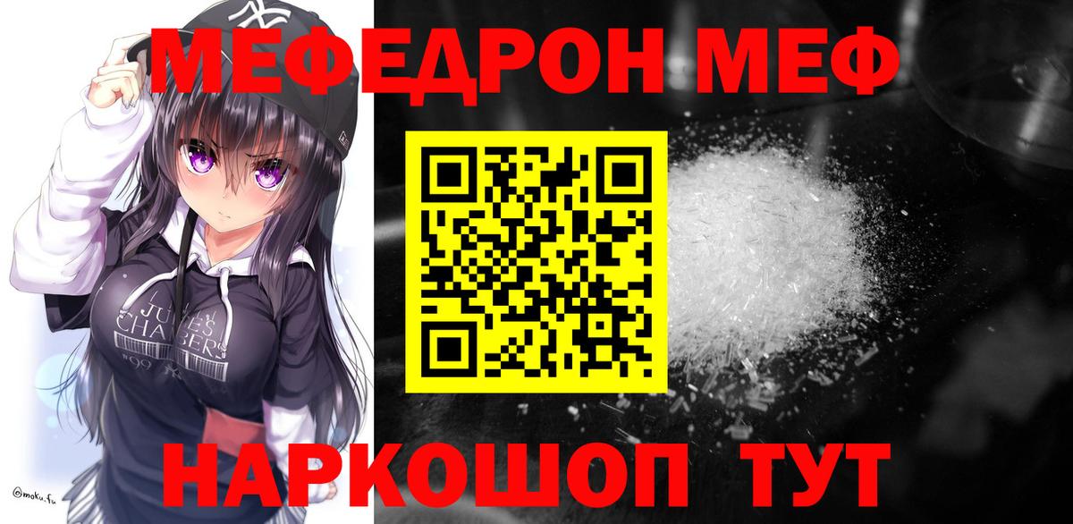 МЕФ мука Ленинск-Кузнецкий