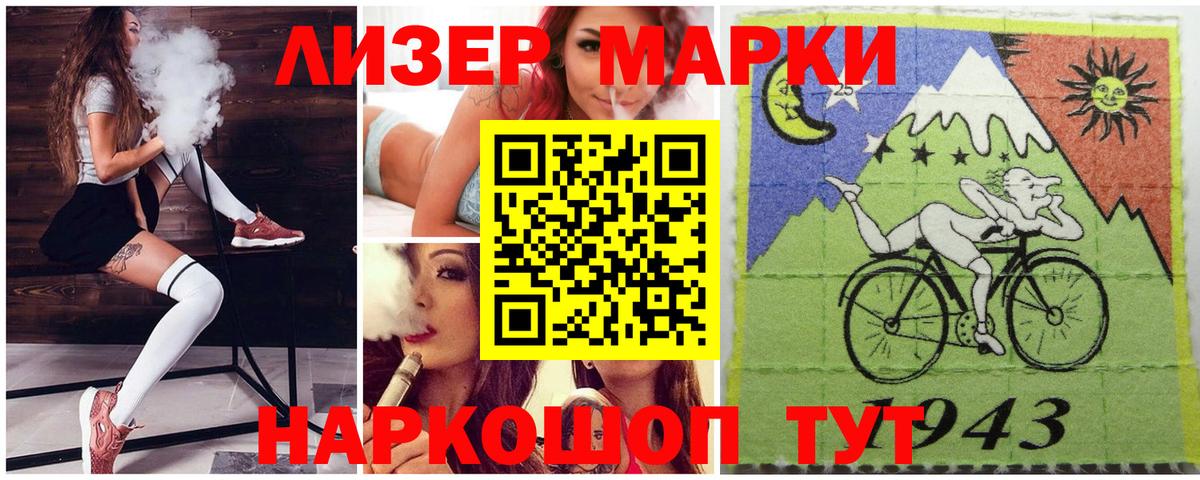 Наркотические марки 1500мкг  Наркотические марки 1500мкг  Вход с VPN  Ленинск-Кузнецкий 