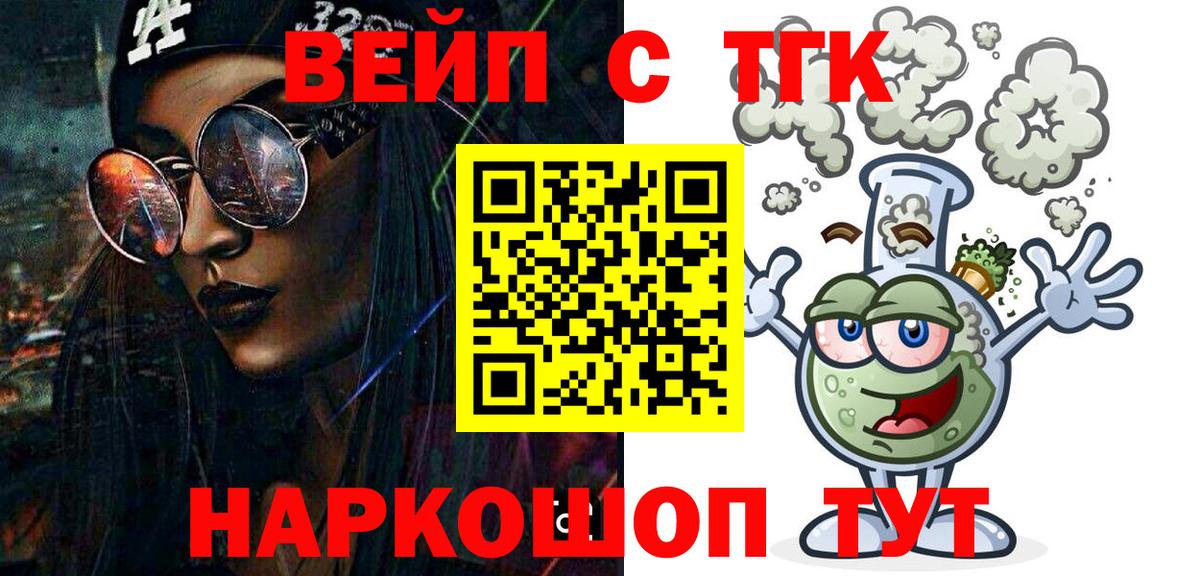 Ленинск-Кузнецкий  ТГК гашишное масло  Вход с VPN 