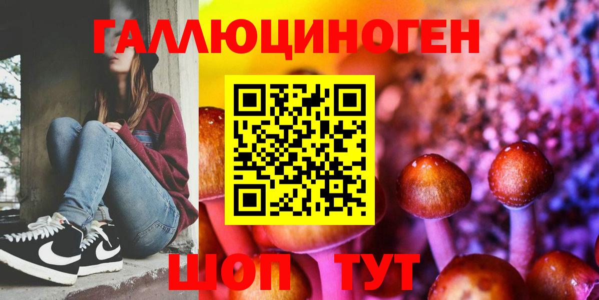 Псилоцибиновые грибы мухоморы  Вход с VPN  Ленинск-Кузнецкий 