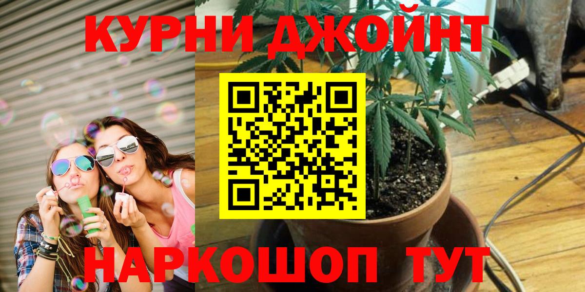 Канабис SATIVA & INDICA  МАРИХУАНА гибрид  Ленинск-Кузнецкий  Конопля Bruce Banner  Вход с VPN 
